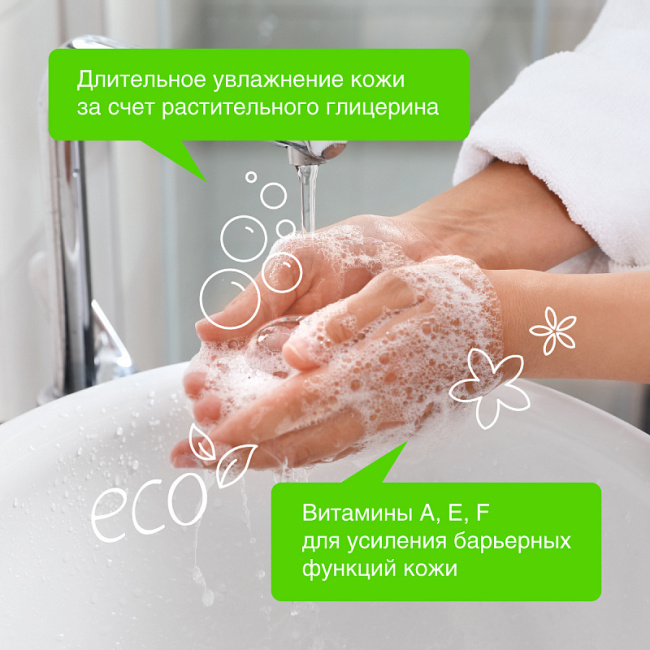 Synergetic Мыло жидкое "Имбирь и бергамот", 1000мл (2)
