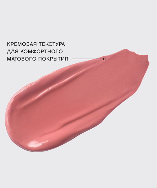 Vivienne Sabo Помада матовая для губ устойчивая жидкая с плампингом тон 06 розовый, 5мл (2)