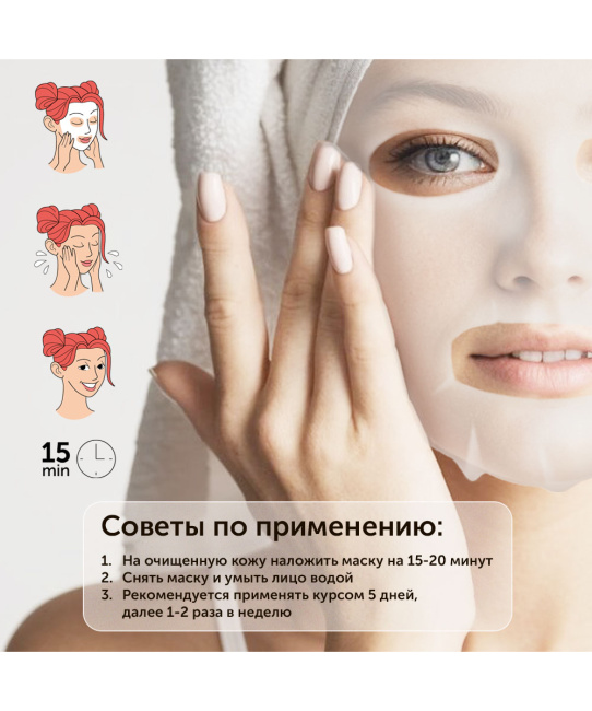 DIZAO Маска для лица "Дуриан и гиалурон", 30г (2)