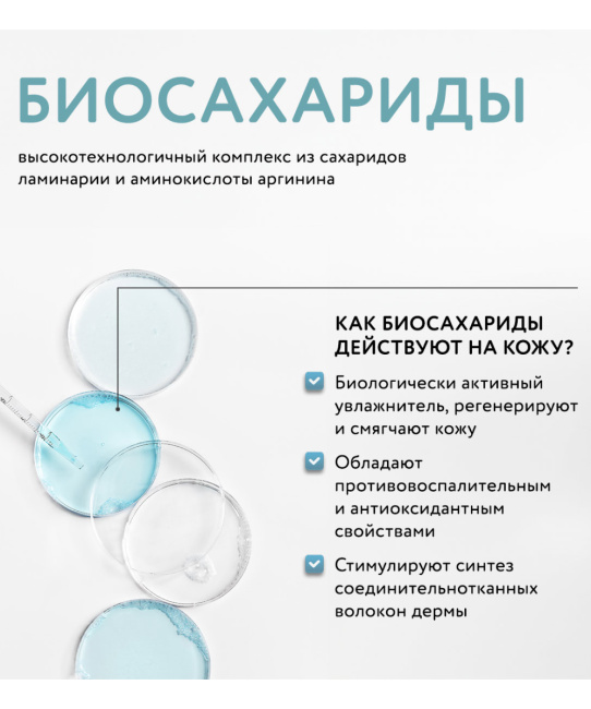 Dr.Sea Балансирующий очищающий гель для лица с комплексом биосахаридов и зеленым чаем, 200мл (1)