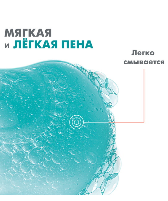 AVENE Гель очищающий матирующий, 400мл (1)