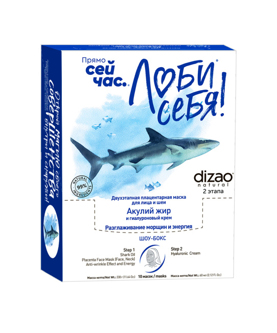 DIZAO Плацентарная маска для лица "Акулий жир", 36 г+6 г (1)
