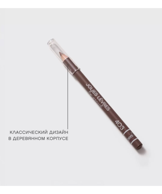 Vivienne Sabo Карандаш для губ "Jolies Levres" тон 403, 1.4г (3)