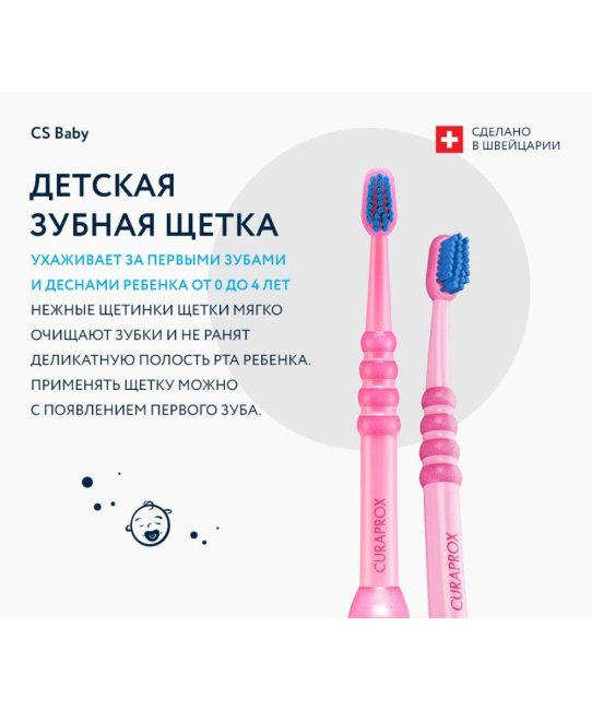 Curaprox Зубная щетка детская с гумированной ручкой "Baby", 1шт (2)