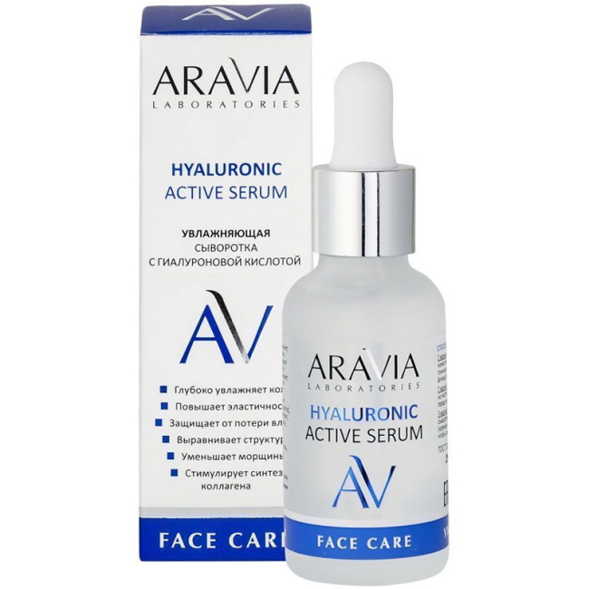 Aravia Professional Сыворотка для лица Увлажняющая с гиалуроновой кислотой, 30мл