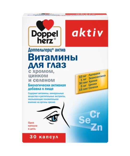 Doppelherz Витамины для глаз с хромом, цинком и селеном Aktiv № 30 1350 мг (30 капс) (1)