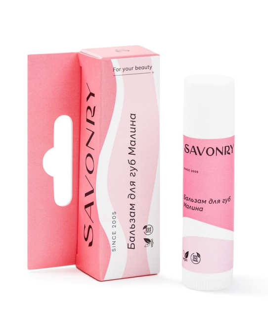 SAVONRY Бальзам для губ МАЛИНА, 5.5мл (1)