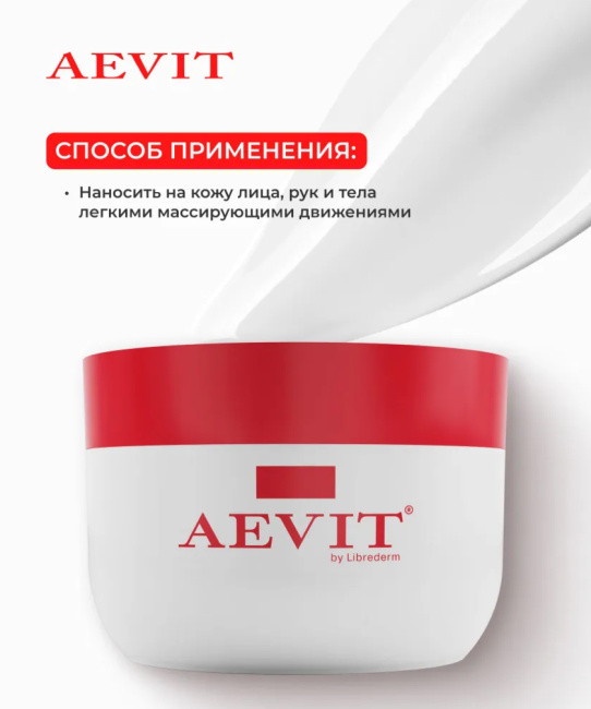 Librederm Крем "SOFT" увлажняющий, 200мл (1)