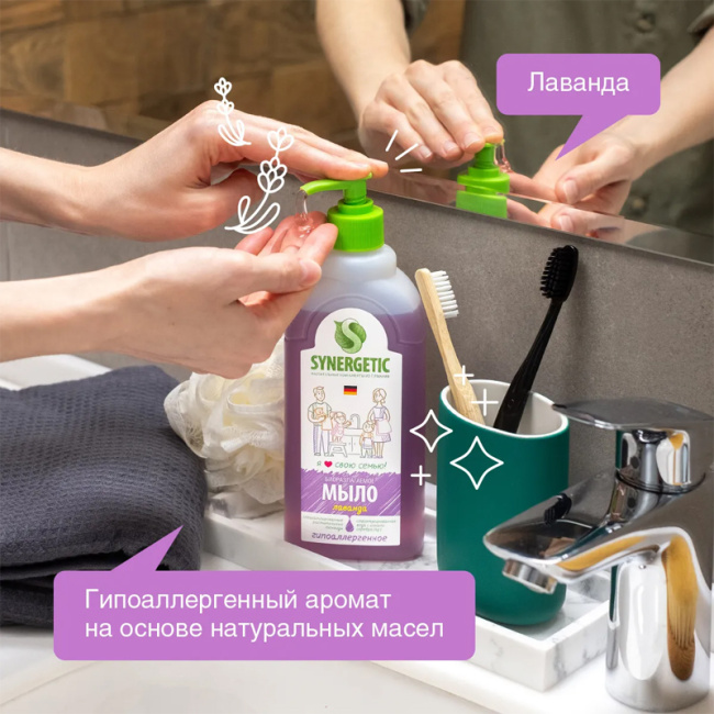 Synergetic Мыло жидкое "Лаванда", 500 мл, 500мл (2)