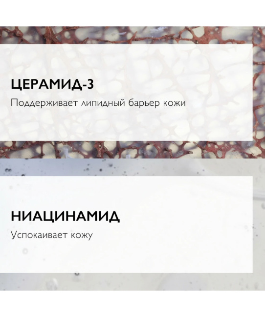 La Roche-Posay Гель-пенка очищающая для лица двойного действия, 400мл (4)