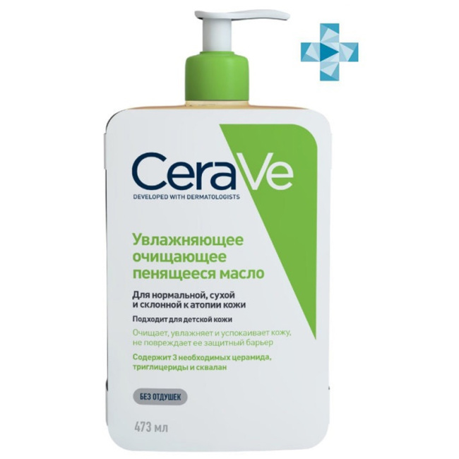 CeraVe Увлажняющее очищающее пенящееся масло для нормальной, сухой и склонной к атопии коже для лица и тела, 473мл