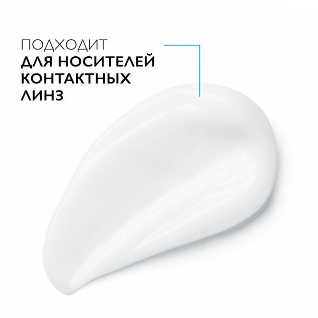 La Roche-Posay Уход интенсивный успокаивающий для кожи вокруг глаз, 20мл (1)