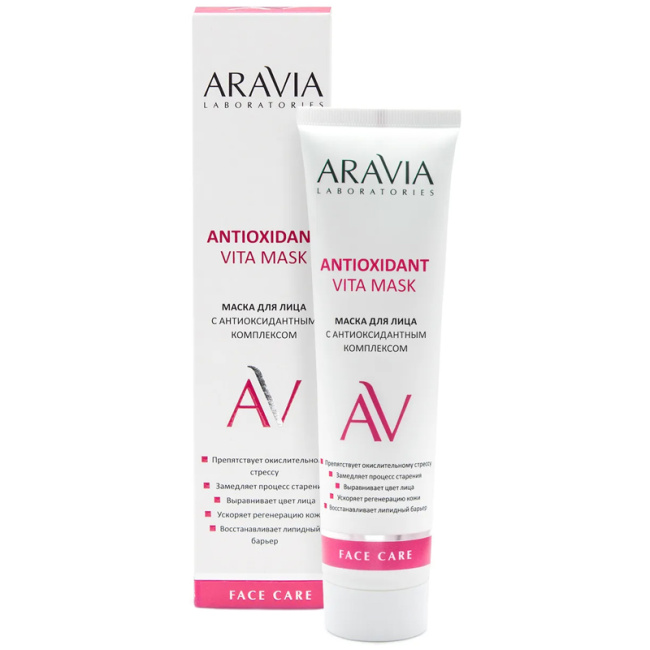 Aravia Professional Маска для лица с антиоксидантным комплексом, 100мл