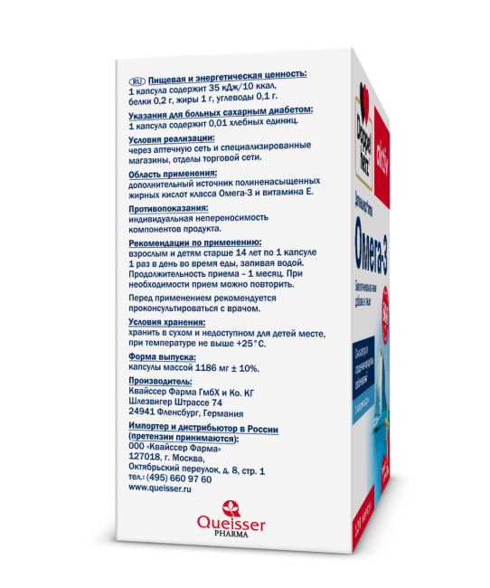 Doppelherz Омега 3 Актив № 120  (120 капс.) (3)