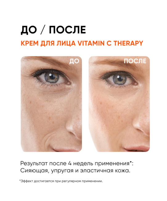 Icon skin Крем-сияние с витамином С для всех типов кожи, 30мл (3)