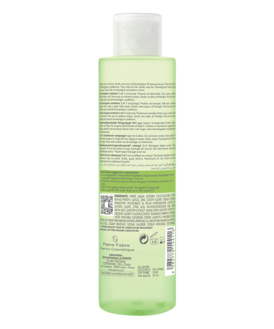 A-DERMA Гель смягчающий очищающий  2-в-1 для сухой кожи, 200мл (1)