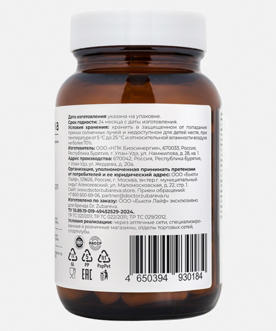 Dr. Zubareva Сорбанекс (детокс-комплекс с хитозаном), 60 капсул, 290г (3)