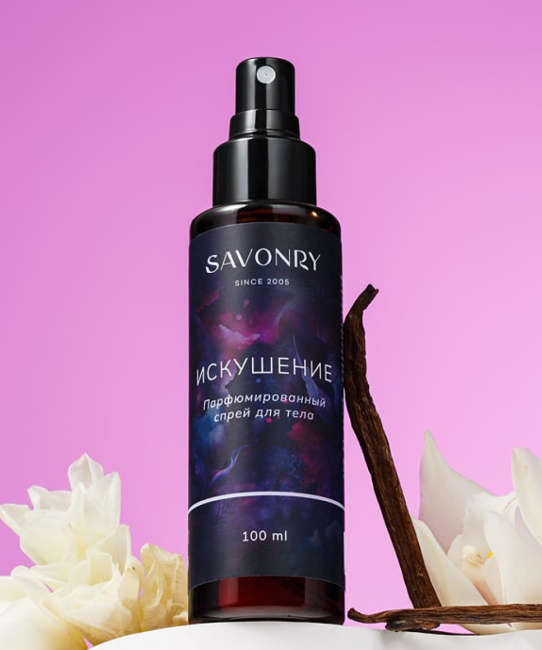 SAVONRY SAVONRY спрей для тела парфюмированный  Искушение , 100мл, 100мл (1)