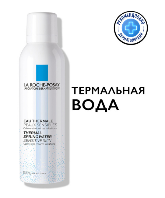 La Roche-Posay Термальная вода, 150мл (3)