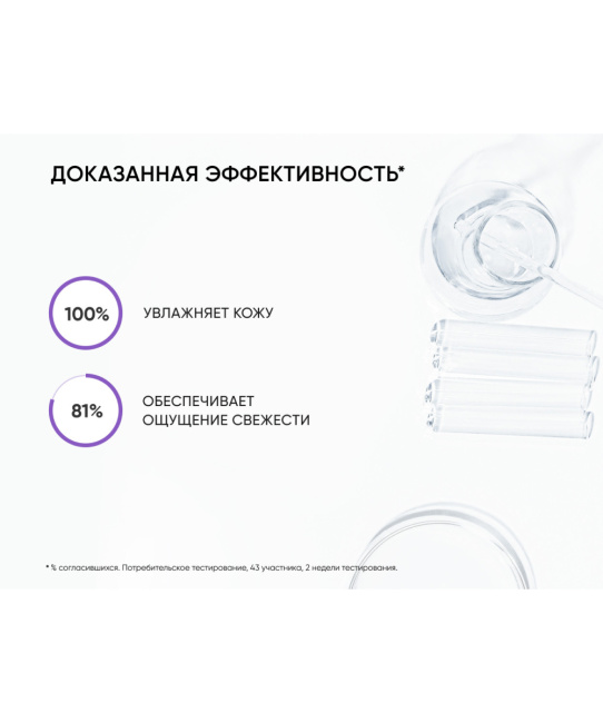 Icon skin Тоник-активатор увлажняющий CHRONO ENERGY/ Chrono Energy Hydrating Tonic-Activator, 150мл (3)