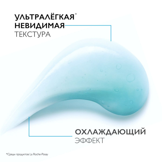 La Roche-Posay Аквагель концентрированный для увлажнения и тонуса кожи SPF 30, 50мл (1)