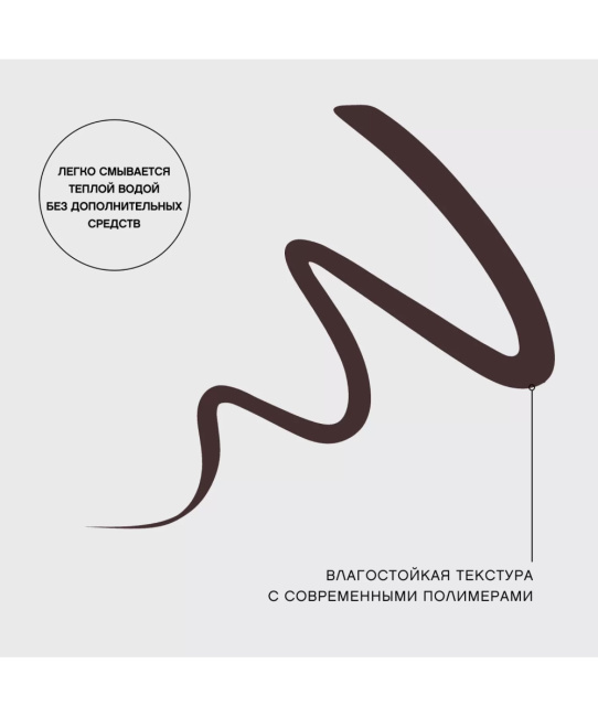 Vivienne Sabo Подводка для глаз с кисточкой / Eyeliner pen / eye-liner ‘’Linerextase” тон 02: коричневый, 5мл (5)