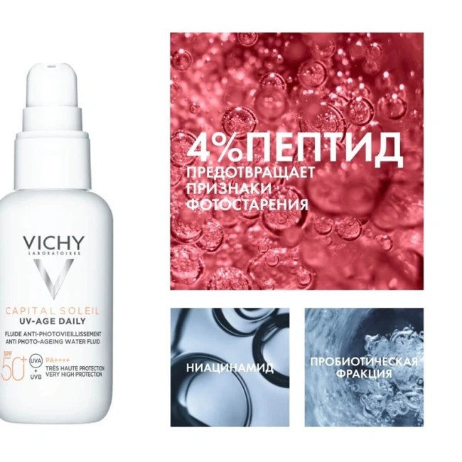 VICHY Солнцезащитный флюид для лица против признаков фотостарения кожи SPF 50+, 40мл (2)