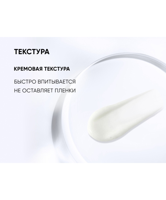 Icon skin Крем для кожи вокруг глаз с витамином С, 175мл (2)