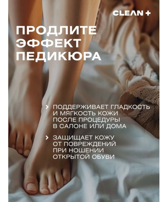 CLEANPLUS Крем-воск от трещин и шелушений CREAM WAX, 100 (4)
