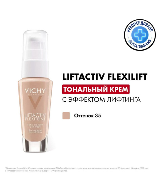 VICHY Тональный крем против морщин Flexilift Teint тон 35, 30мл (1)