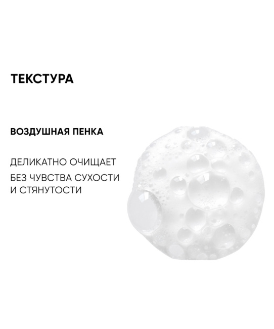 Icon skin Пенка для умывания очищающая, 170мл (3)