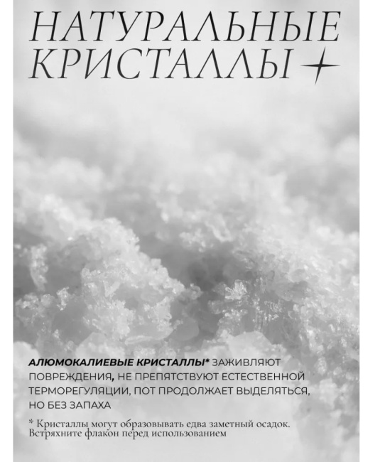 COSMETIME Дезодорант Кристальный (без отдушек), 100 (3)