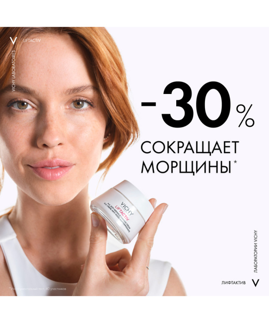 VICHY Крем-уход против морщин для упругости сухой и очень сухой кожи, 50мл (4)