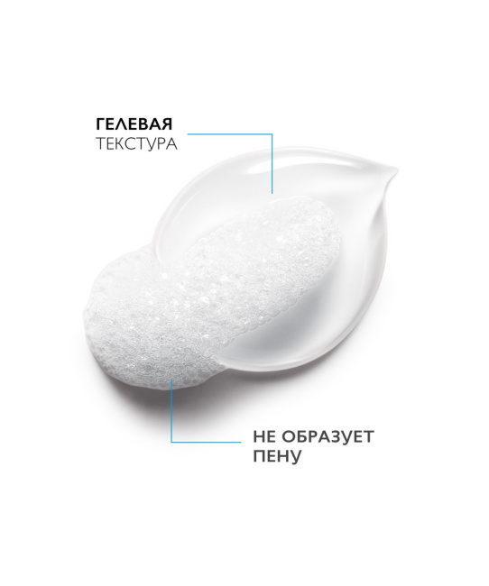 La Roche-Posay Очищающий крем-гель для умывания лица, 200мл (4)