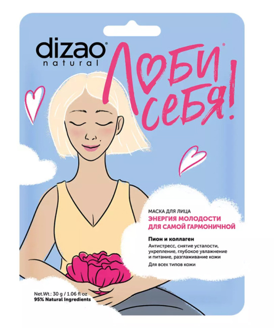 DIZAO Маска для лица "Пион и коллаген", 30г