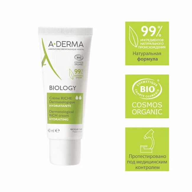 A-DERMA Дерматологический увлажняющий крем для сухой кожи BIOLOGY, 40мл (1)
