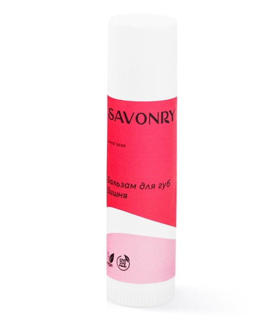 SAVONRY Бальзам для губ ВИШНЯ, 5.5мл