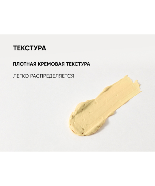 Icon skin Энзимная очищающая маска-гоммаж Glow skin, 75мл (4)