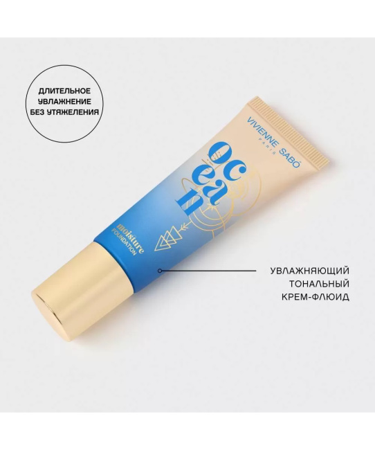 Vivienne Sabo Vivienne Sabo Тональная основа для лица увлажняющая "Ocean", тон 01: светло-бежевый, 23 мл, 23мл (3)