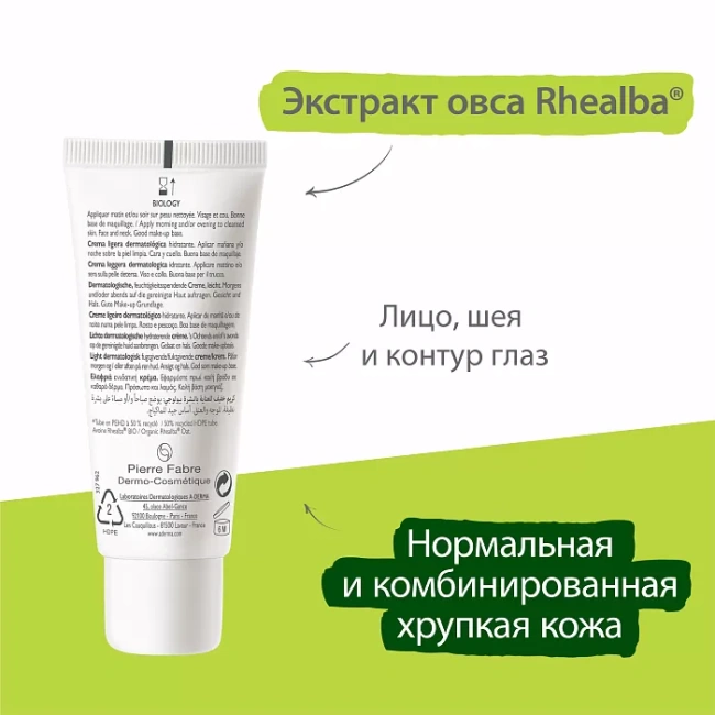 A-DERMA Дерматологический увлажняющий крем для нормальной и комбинированной кожи, 40мл (4)