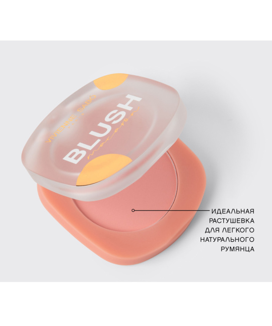 Vivienne Sabo Румяна матовые для лица Macaron тон 01 персиковый, 4.1г (5)