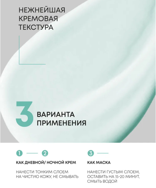 Selfielab Маска для лица против первых признаков старения Skintastik, 100 (2)