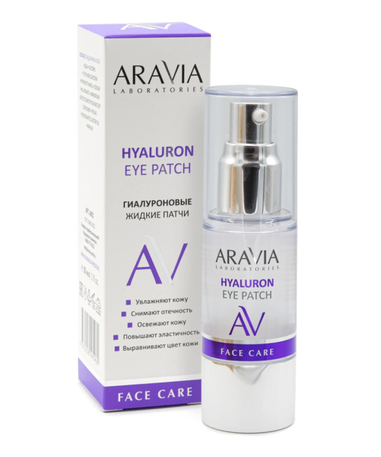 Aravia Professional Жидкие гиалуроновые патчи, 30мл (2)