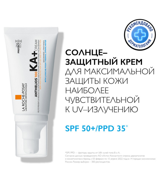 La Roche-Posay Крем для лица солнцезащитный 100 KA+ SPF50+, 50мл (2)