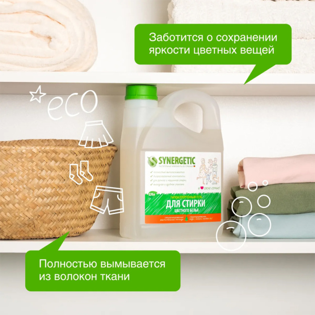 Synergetic Гель для стирки цветного белья Концентрированный, 2750мл (1)