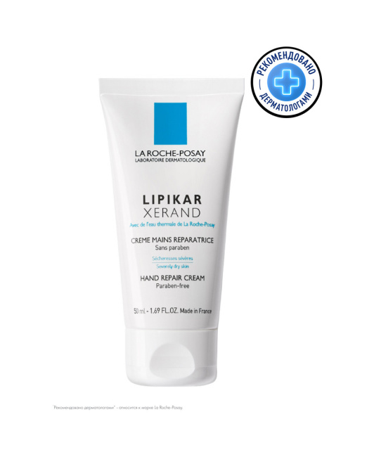 La Roche-Posay Восстанавливающий крем для очень сухой кожи рук, 50мл (1)