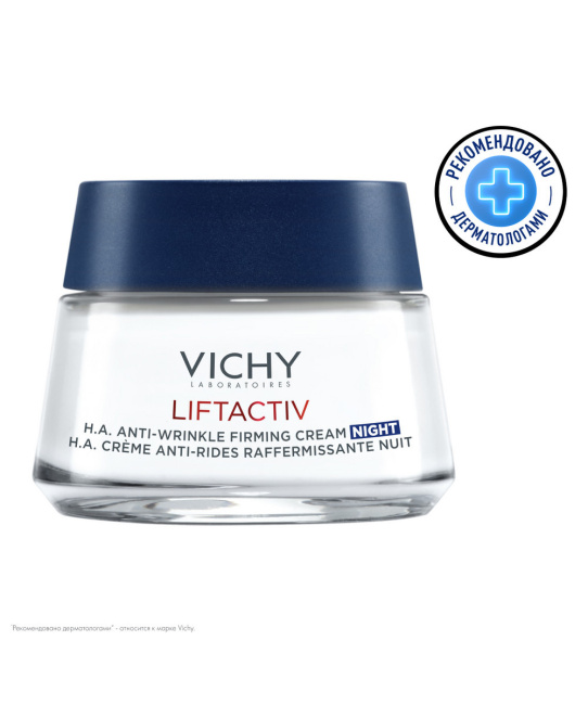 VICHY Крем-уход для лица ночной против морщин для упругости кожи, 50мл (1)