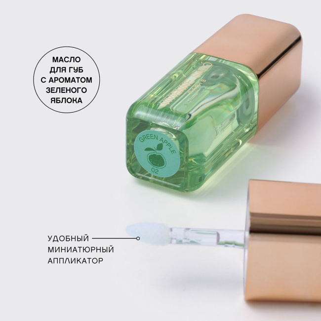 Vivienne Sabo Масло для губ тон 02  полупрозрачный зеленый, 3.5мл (4)
