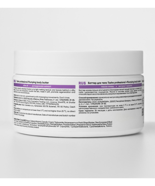 Tashe Баттер для тела, 300мл (1)