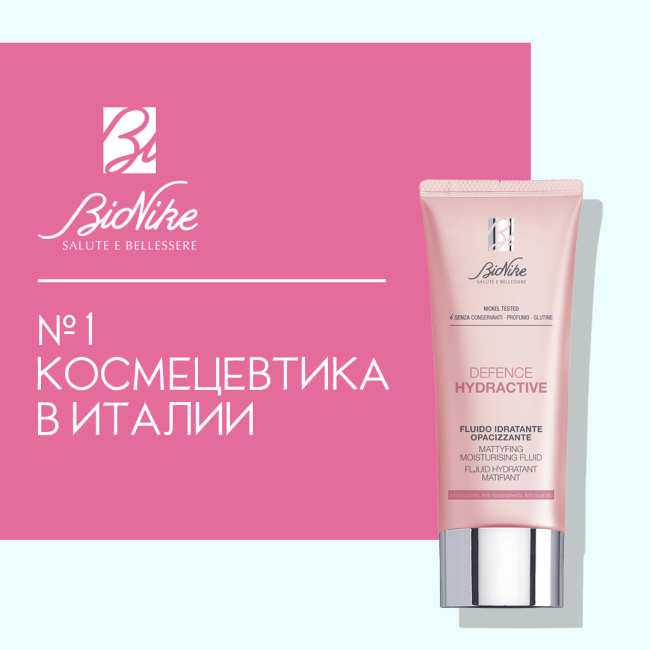 BioNike Матирующая увлажняющая сыворотка- флюид для лиц, 40мл (1)